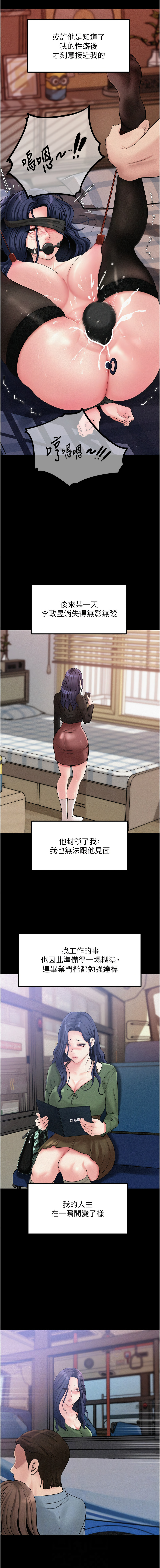 [周君 & 卢敏 | 盧敏] 岳母为何那样 | 岳母為何那樣 1-111 [Chinese] [Ongoing] - Page 577