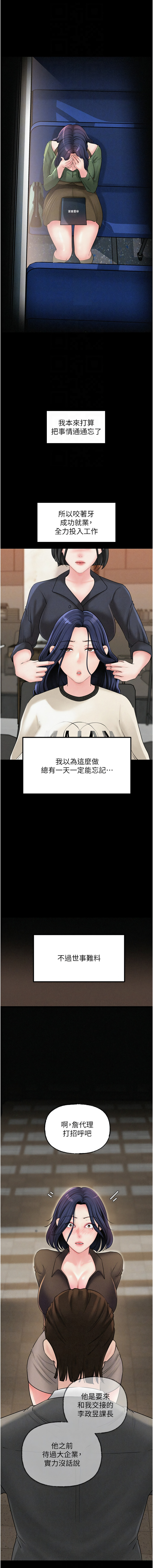[周君 & 卢敏 | 盧敏] 岳母为何那样 | 岳母為何那樣 1-111 [Chinese] [Ongoing] - Page 579