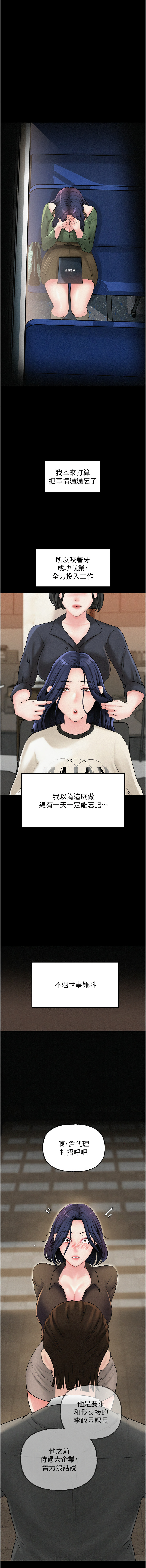 [周君 & 卢敏 | 盧敏] 岳母为何那样 | 岳母為何那樣 1-111 [Chinese] [Ongoing] - Page 584