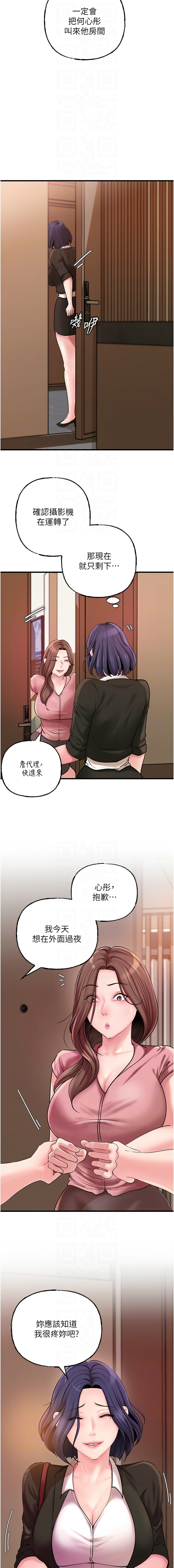 [周君 & 卢敏 | 盧敏] 岳母为何那样 | 岳母為何那樣 1-111 [Chinese] [Ongoing] - Page 593