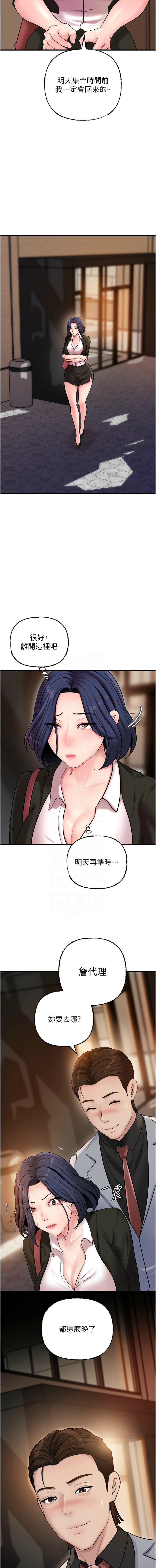 [周君 & 卢敏 | 盧敏] 岳母为何那样 | 岳母為何那樣 1-111 [Chinese] [Ongoing] - Page 594