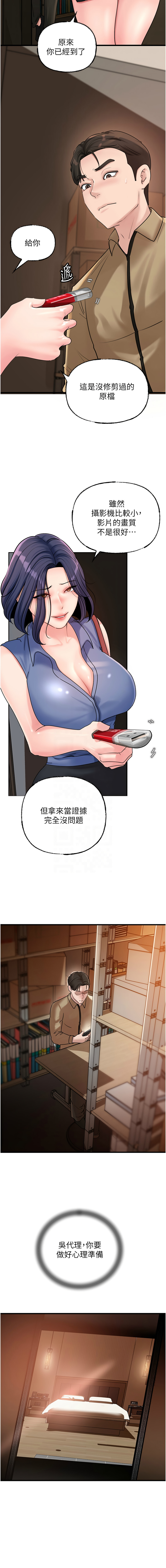 [周君 & 卢敏 | 盧敏] 岳母为何那样 | 岳母為何那樣 1-111 [Chinese] [Ongoing] - Page 602