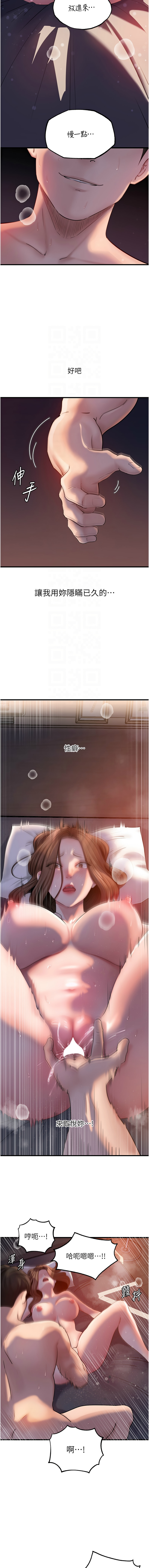 [周君 & 卢敏 | 盧敏] 岳母为何那样 | 岳母為何那樣 1-111 [Chinese] [Ongoing] - Page 608