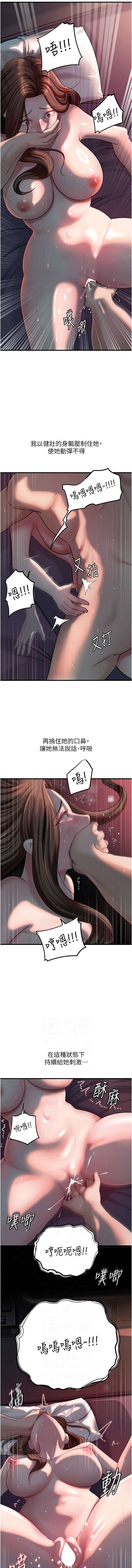 [周君 & 卢敏 | 盧敏] 岳母为何那样 | 岳母為何那樣 1-111 [Chinese] [Ongoing] - Page 615