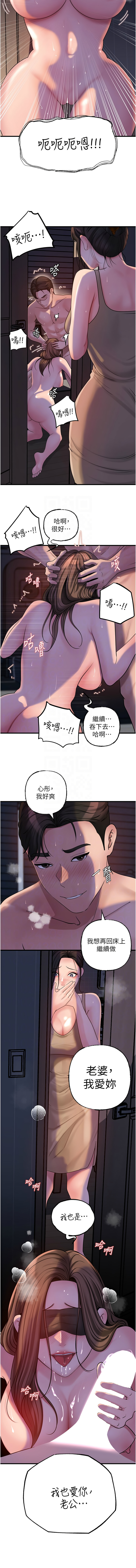 [周君 & 卢敏 | 盧敏] 岳母为何那样 | 岳母為何那樣 1-111 [Chinese] [Ongoing] - Page 632