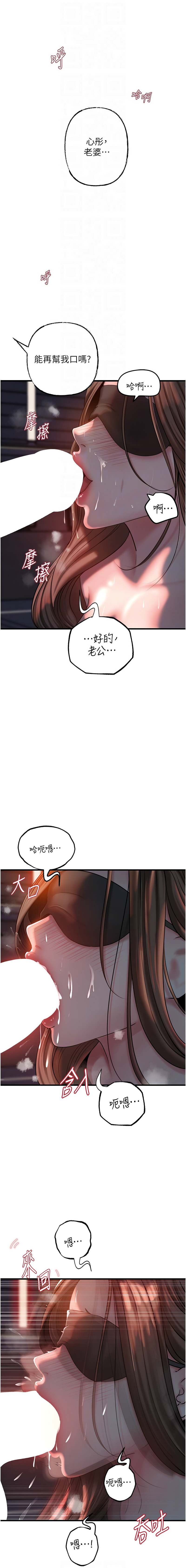 [周君 & 卢敏 | 盧敏] 岳母为何那样 | 岳母為何那樣 1-111 [Chinese] [Ongoing] - Page 633