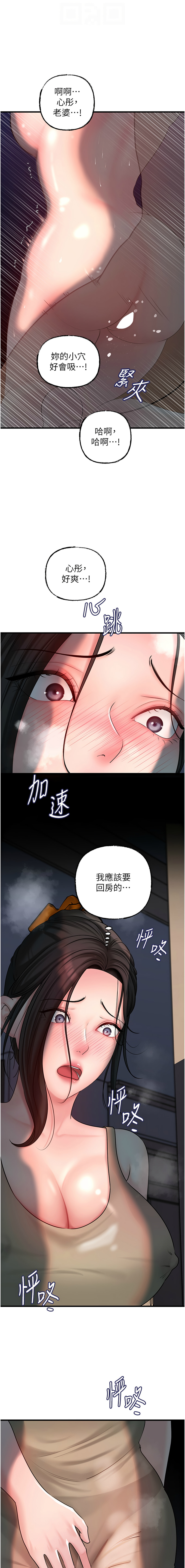 [周君 & 卢敏 | 盧敏] 岳母为何那样 | 岳母為何那樣 1-111 [Chinese] [Ongoing] - Page 648