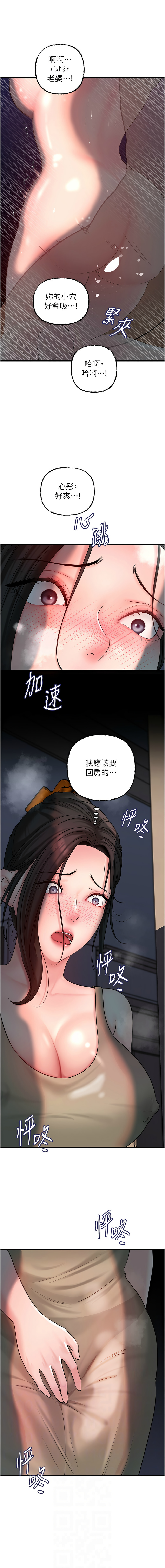 [周君 & 卢敏 | 盧敏] 岳母为何那样 | 岳母為何那樣 1-111 [Chinese] [Ongoing] - Page 651