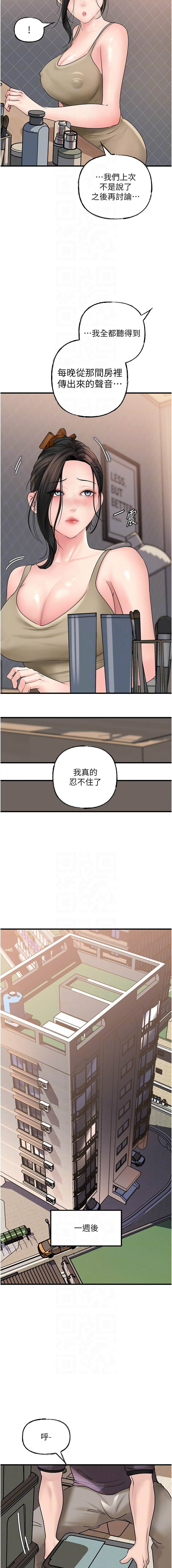[周君 & 卢敏 | 盧敏] 岳母为何那样 | 岳母為何那樣 1-111 [Chinese] [Ongoing] - Page 659