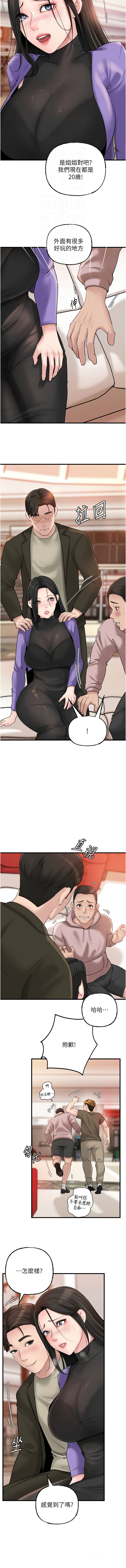 [周君 & 卢敏 | 盧敏] 岳母为何那样 | 岳母為何那樣 1-111 [Chinese] [Ongoing] - Page 735