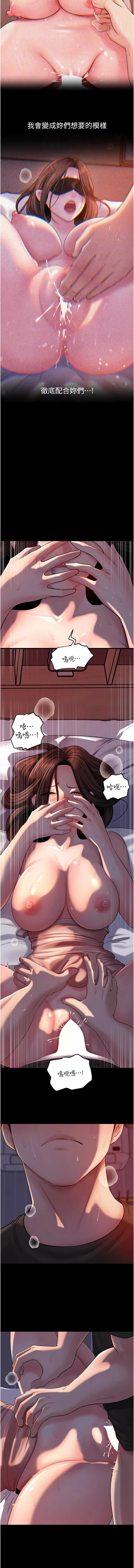 [周君 & 卢敏 | 盧敏] 岳母为何那样 | 岳母為何那樣 1-111 [Chinese] [Ongoing] - Page 845