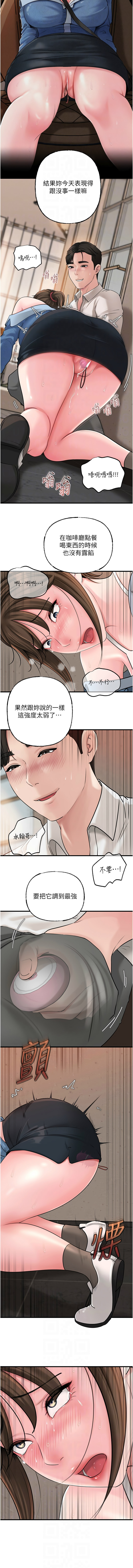 [周君 & 卢敏 | 盧敏] 岳母为何那样 | 岳母為何那樣 1-111 [Chinese] [Ongoing] - Page 861