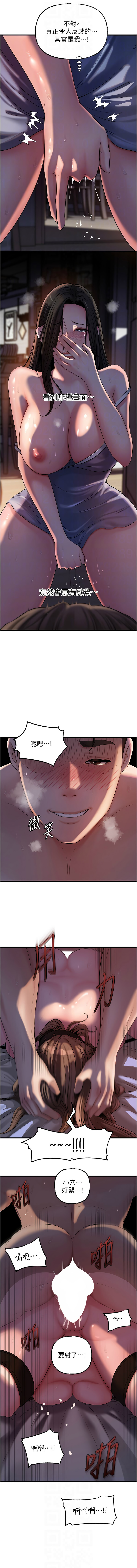 [周君 & 卢敏 | 盧敏] 岳母为何那样 | 岳母為何那樣 1-111 [Chinese] [Ongoing] - Page 908