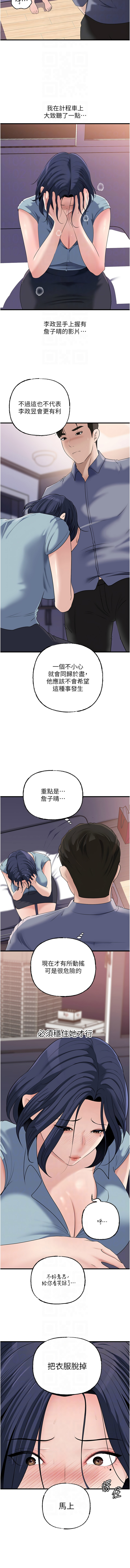 [周君 & 卢敏 | 盧敏] 岳母为何那样 | 岳母為何那樣 1-111 [Chinese] [Ongoing] - Page 976