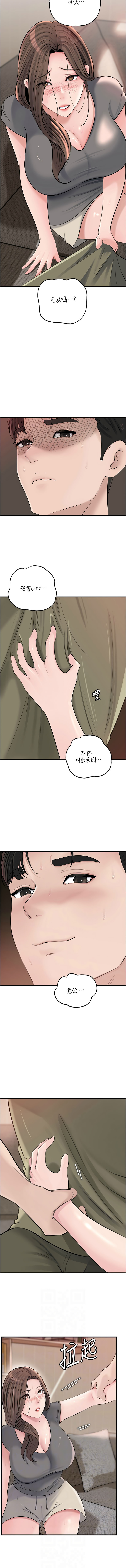 [周君 & 卢敏 | 盧敏] 岳母为何那样 | 岳母為何那樣 1-111 [Chinese] [Ongoing] - Page 1104