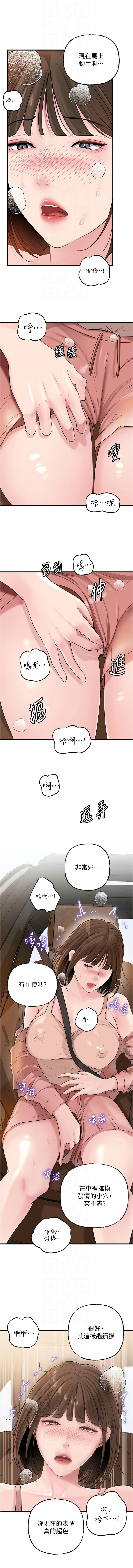 [周君 & 卢敏 | 盧敏] 岳母为何那样 | 岳母為何那樣 1-111 [Chinese] [Ongoing] - Page 1108