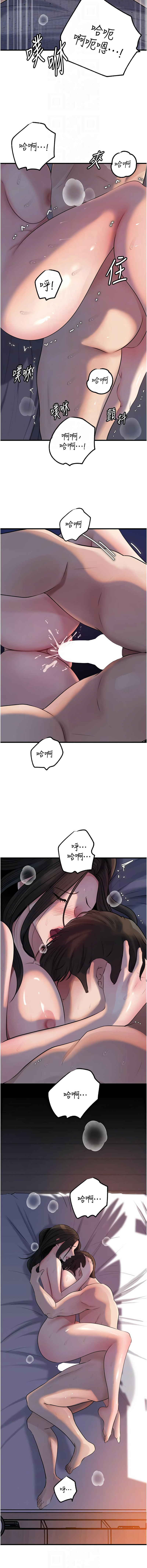 [周君 & 卢敏 | 盧敏] 岳母为何那样 | 岳母為何那樣 1-111 [Chinese] [Ongoing] - Page 1191