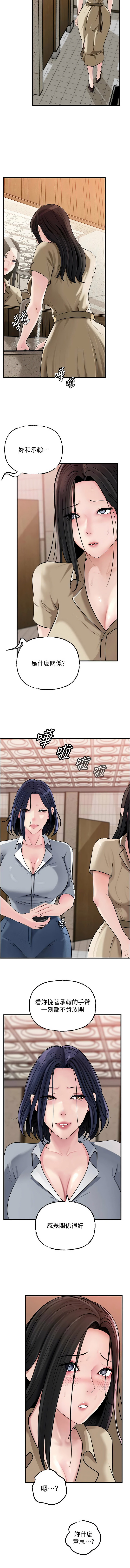 [周君 & 卢敏 | 盧敏] 岳母为何那样 | 岳母為何那樣 1-111 [Chinese] [Ongoing] - Page 1198