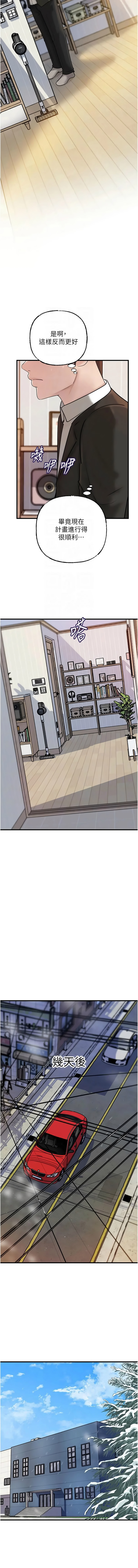 [周君 & 卢敏 | 盧敏] 岳母为何那样 | 岳母為何那樣 1-111 [Chinese] [Ongoing] - Page 1318