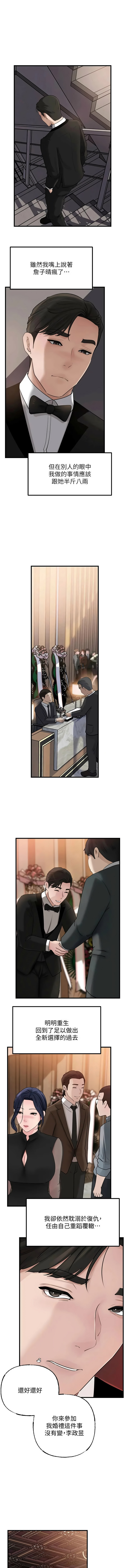 [周君 & 卢敏 | 盧敏] 岳母为何那样 | 岳母為何那樣 1-111 [Chinese] [Ongoing] - Page 1333