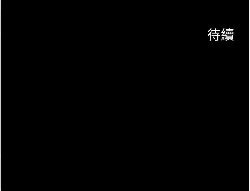 [周君 & 卢敏 | 盧敏] 岳母为何那样 | 岳母為何那樣 1-111 [Chinese] [Ongoing] - Page 1346