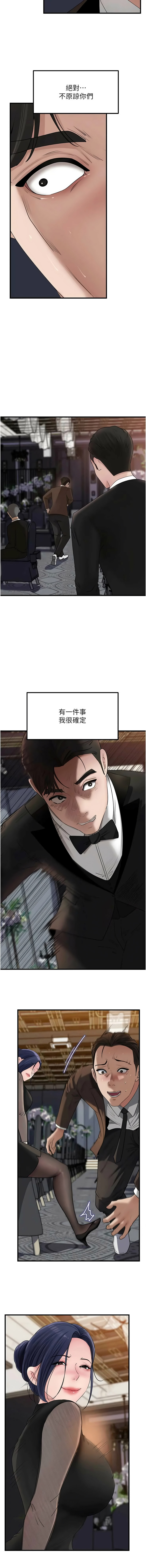 [周君 & 卢敏 | 盧敏] 岳母为何那样 | 岳母為何那樣 1-111 [Chinese] [Ongoing] - Page 1370