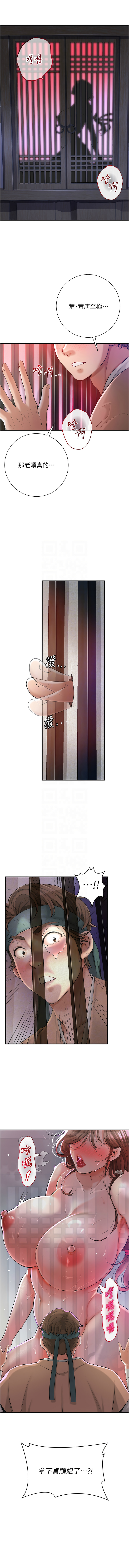 [李万 | 李萬 & 蜜果实 | 蜜果實 ] 花容湿色:取花点 | 花容濕色:取花點 1-111 [Chinese] [Ongoing] - Page 32