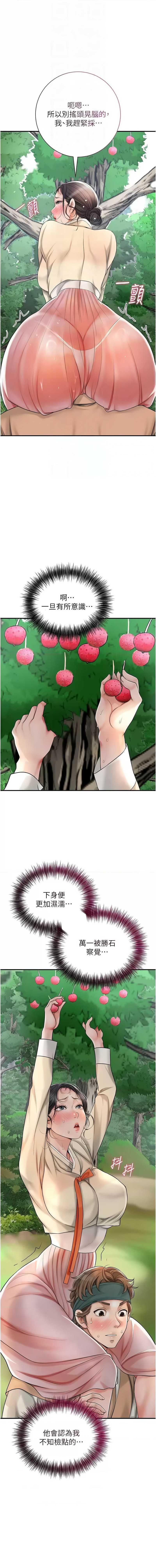 [李万 | 李萬 & 蜜果实 | 蜜果實 ] 花容湿色:取花点 | 花容濕色:取花點 1-111 [Chinese] [Ongoing] - Page 107