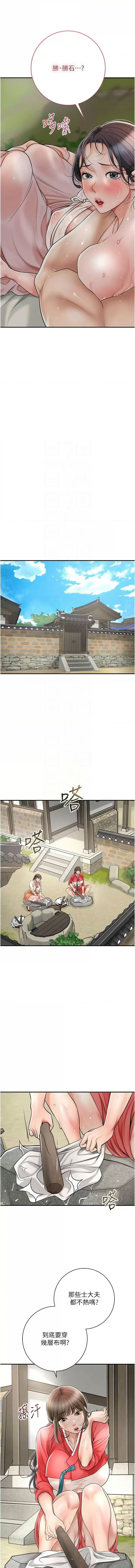 [李万 | 李萬 & 蜜果实 | 蜜果實 ] 花容湿色:取花点 | 花容濕色:取花點 1-111 [Chinese] [Ongoing] - Page 118