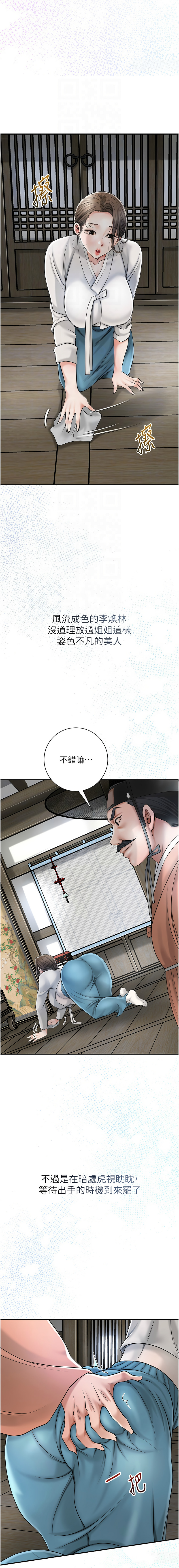 [李万 | 李萬 & 蜜果实 | 蜜果實 ] 花容湿色:取花点 | 花容濕色:取花點 1-111 [Chinese] [Ongoing] - Page 161