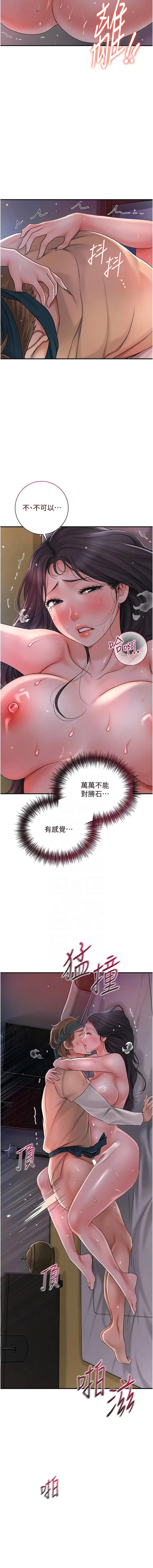 [李万 | 李萬 & 蜜果实 | 蜜果實 ] 花容湿色:取花点 | 花容濕色:取花點 1-111 [Chinese] [Ongoing] - Page 172