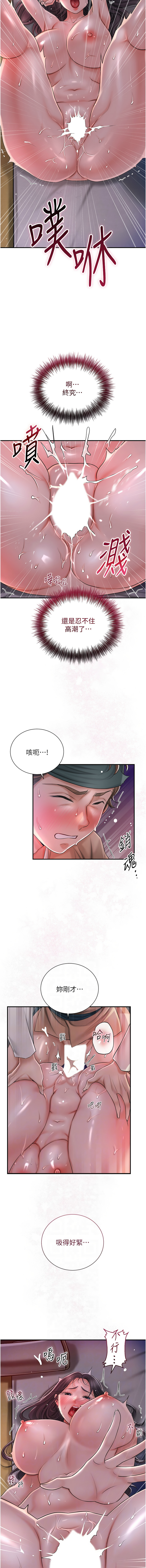 [李万 | 李萬 & 蜜果实 | 蜜果實 ] 花容湿色:取花点 | 花容濕色:取花點 1-111 [Chinese] [Ongoing] - Page 191