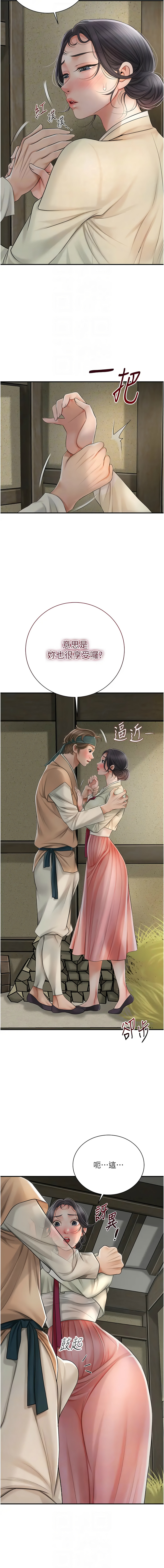 [李万 | 李萬 & 蜜果实 | 蜜果實 ] 花容湿色:取花点 | 花容濕色:取花點 1-111 [Chinese] [Ongoing] - Page 210
