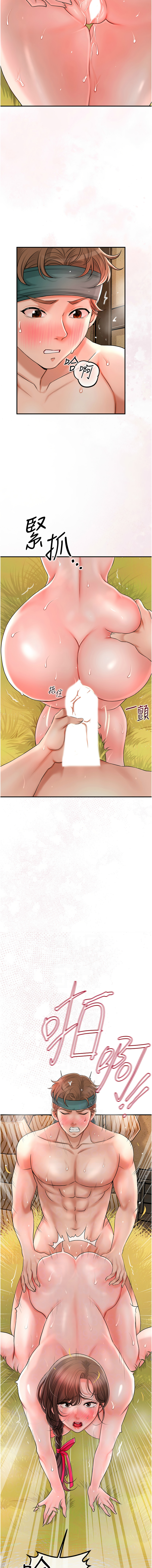 [李万 | 李萬 & 蜜果实 | 蜜果實 ] 花容湿色:取花点 | 花容濕色:取花點 1-111 [Chinese] [Ongoing] - Page 253