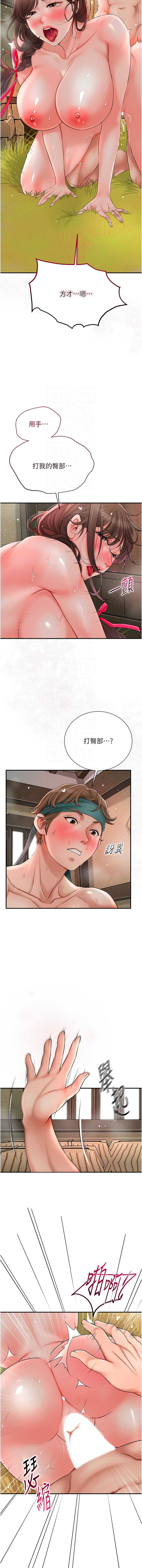 [李万 | 李萬 & 蜜果实 | 蜜果實 ] 花容湿色:取花点 | 花容濕色:取花點 1-111 [Chinese] [Ongoing] - Page 256