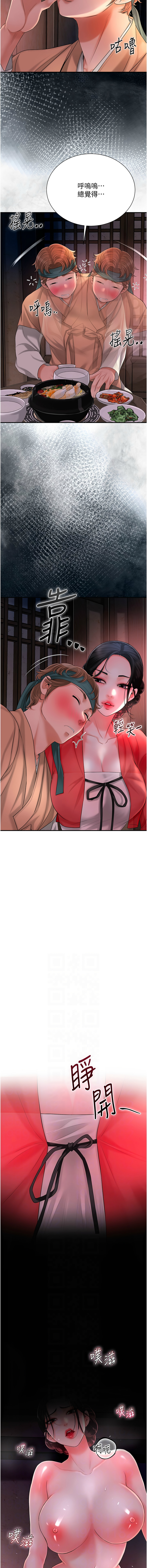 [李万 | 李萬 & 蜜果实 | 蜜果實 ] 花容湿色:取花点 | 花容濕色:取花點 1-111 [Chinese] [Ongoing] - Page 326