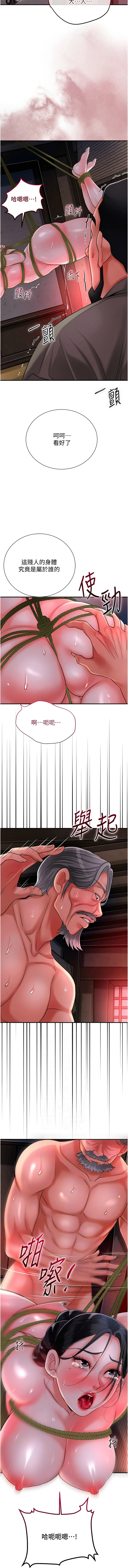 [李万 | 李萬 & 蜜果实 | 蜜果實 ] 花容湿色:取花点 | 花容濕色:取花點 1-111 [Chinese] [Ongoing] - Page 351