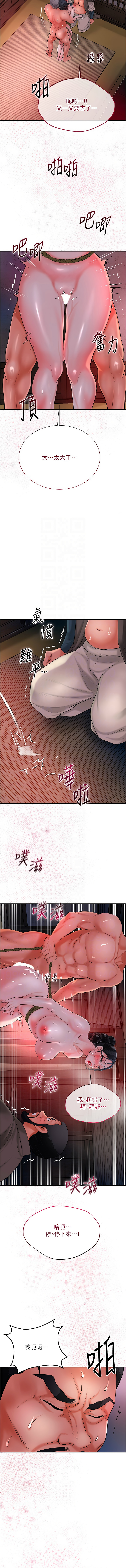 [李万 | 李萬 & 蜜果实 | 蜜果實 ] 花容湿色:取花点 | 花容濕色:取花點 1-111 [Chinese] [Ongoing] - Page 369