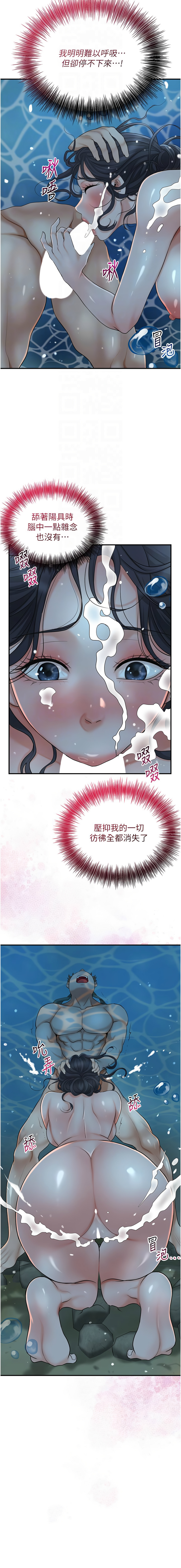 [李万 | 李萬 & 蜜果实 | 蜜果實 ] 花容湿色:取花点 | 花容濕色:取花點 1-111 [Chinese] [Ongoing] - Page 423