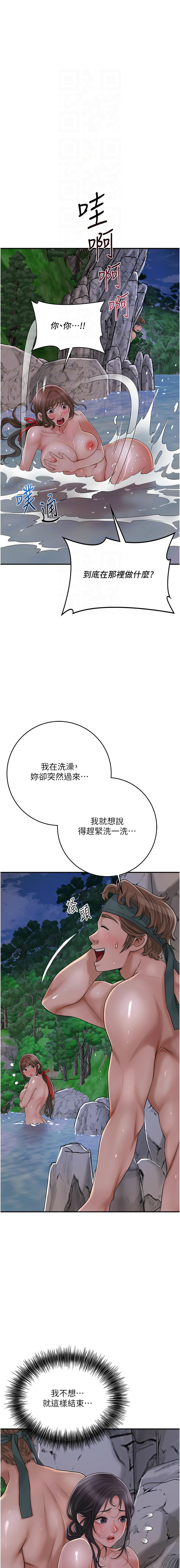 [李万 | 李萬 & 蜜果实 | 蜜果實 ] 花容湿色:取花点 | 花容濕色:取花點 1-111 [Chinese] [Ongoing] - Page 429