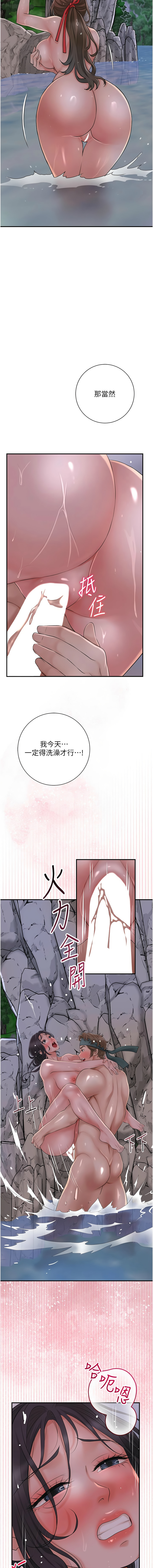 [李万 | 李萬 & 蜜果实 | 蜜果實 ] 花容湿色:取花点 | 花容濕色:取花點 1-111 [Chinese] [Ongoing] - Page 431