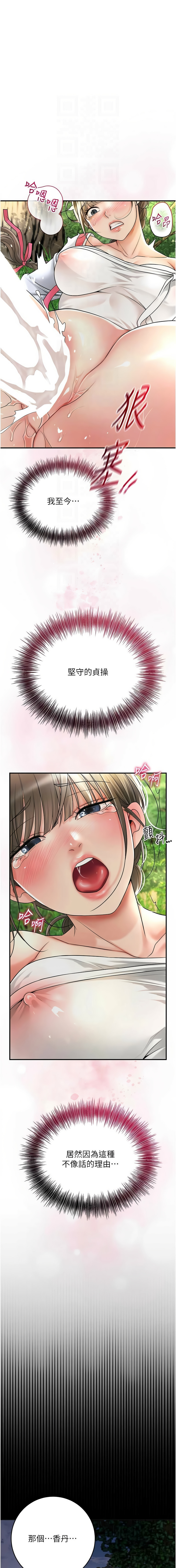 [李万 | 李萬 & 蜜果实 | 蜜果實 ] 花容湿色:取花点 | 花容濕色:取花點 1-111 [Chinese] [Ongoing] - Page 524
