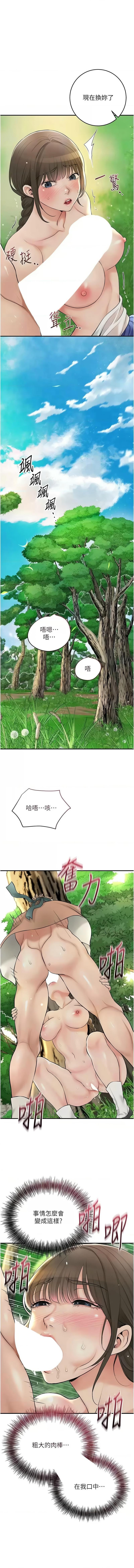[李万 | 李萬 & 蜜果实 | 蜜果實 ] 花容湿色:取花点 | 花容濕色:取花點 1-111 [Chinese] [Ongoing] - Page 542