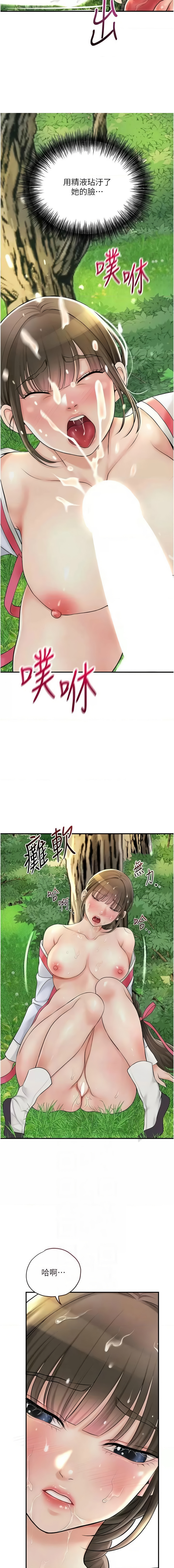 [李万 | 李萬 & 蜜果实 | 蜜果實 ] 花容湿色:取花点 | 花容濕色:取花點 1-111 [Chinese] [Ongoing] - Page 547
