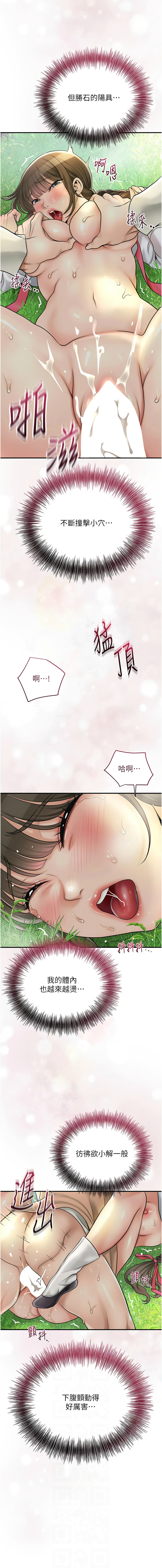 [李万 | 李萬 & 蜜果实 | 蜜果實 ] 花容湿色:取花点 | 花容濕色:取花點 1-111 [Chinese] [Ongoing] - Page 556