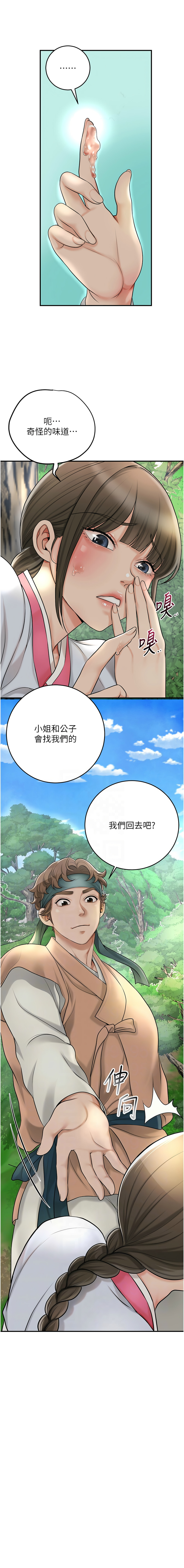 [李万 | 李萬 & 蜜果实 | 蜜果實 ] 花容湿色:取花点 | 花容濕色:取花點 1-111 [Chinese] [Ongoing] - Page 572