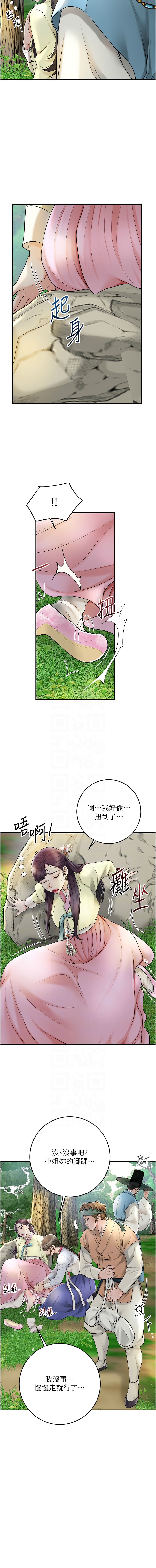 [李万 | 李萬 & 蜜果实 | 蜜果實 ] 花容湿色:取花点 | 花容濕色:取花點 1-111 [Chinese] [Ongoing] - Page 576