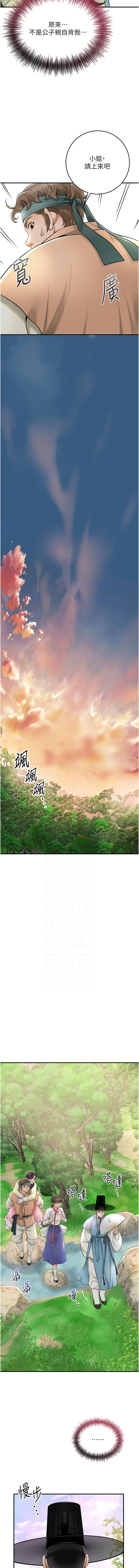 [李万 | 李萬 & 蜜果实 | 蜜果實 ] 花容湿色:取花点 | 花容濕色:取花點 1-111 [Chinese] [Ongoing] - Page 578
