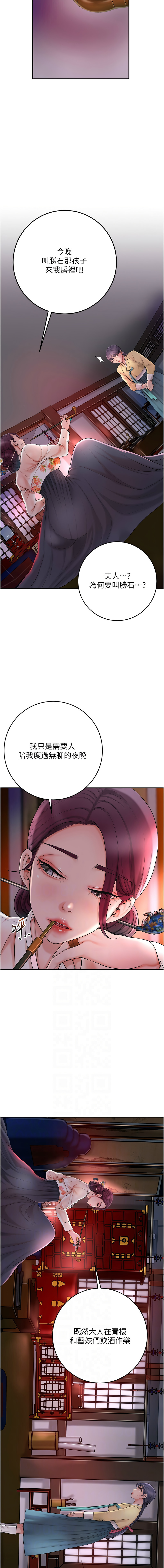 [李万 | 李萬 & 蜜果实 | 蜜果實 ] 花容湿色:取花点 | 花容濕色:取花點 1-111 [Chinese] [Ongoing] - Page 586