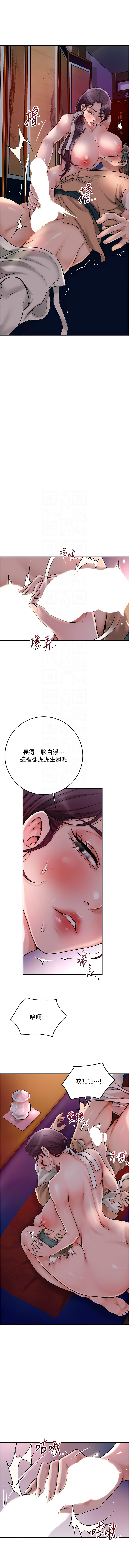 [李万 | 李萬 & 蜜果实 | 蜜果實 ] 花容湿色:取花点 | 花容濕色:取花點 1-111 [Chinese] [Ongoing] - Page 614